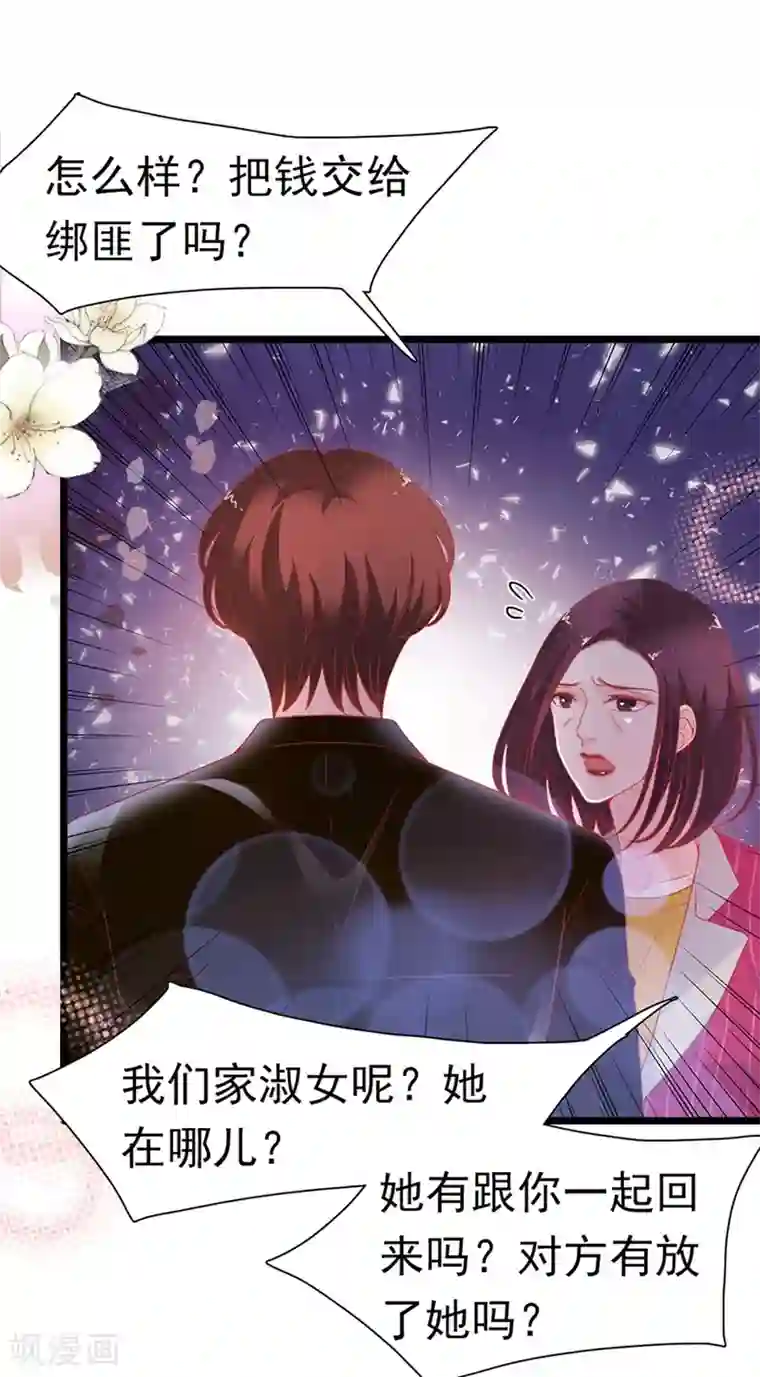 周先生，绑嫁犯法第156话