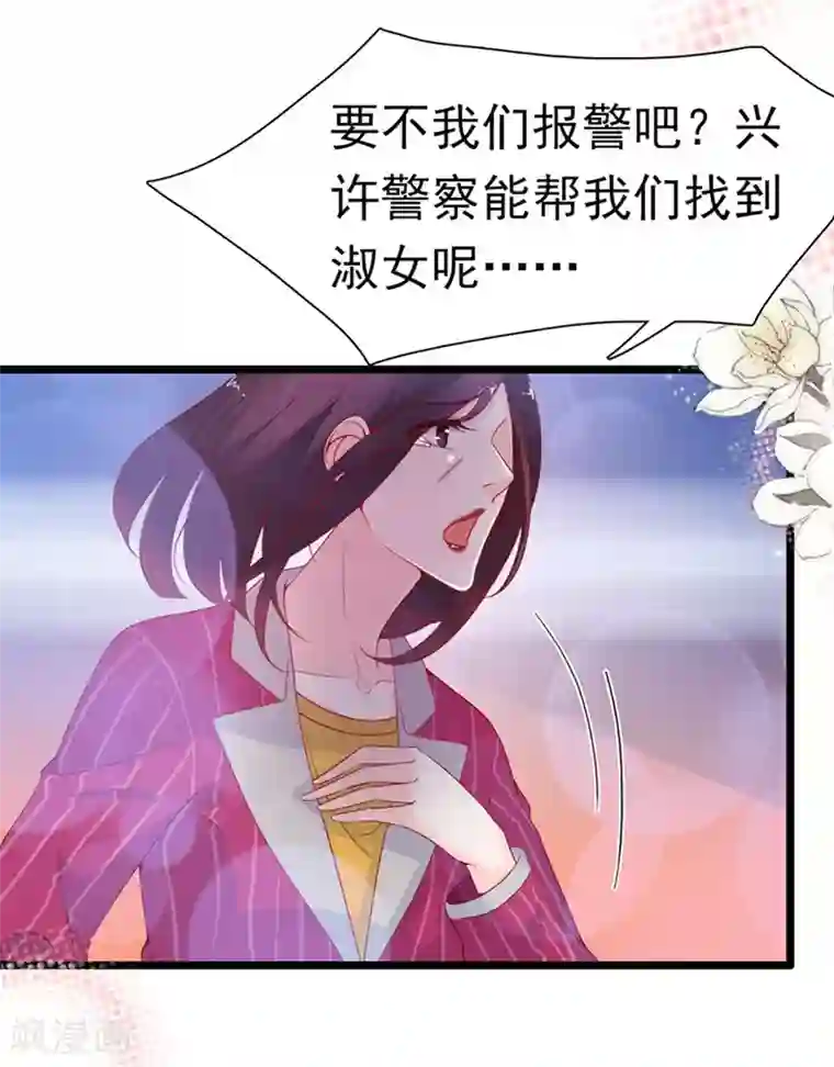 周先生，绑嫁犯法第156话