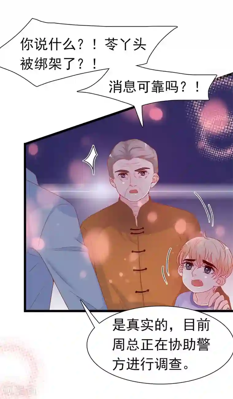 周先生，绑嫁犯法第156话