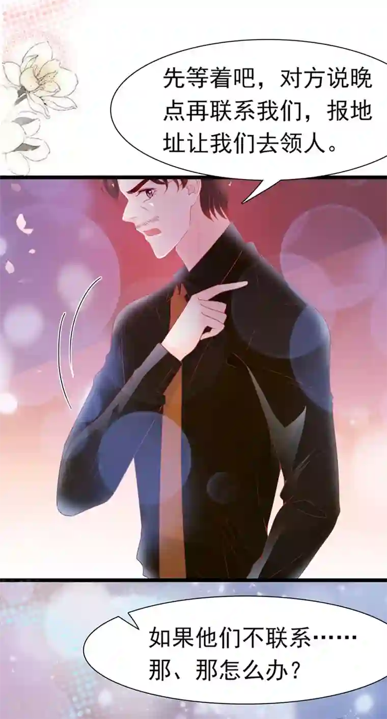 周先生，绑嫁犯法第156话