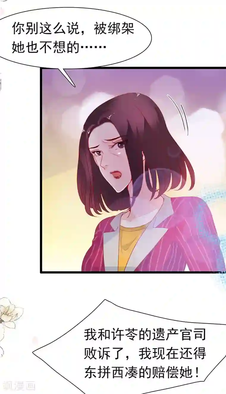 周先生，绑嫁犯法第156话