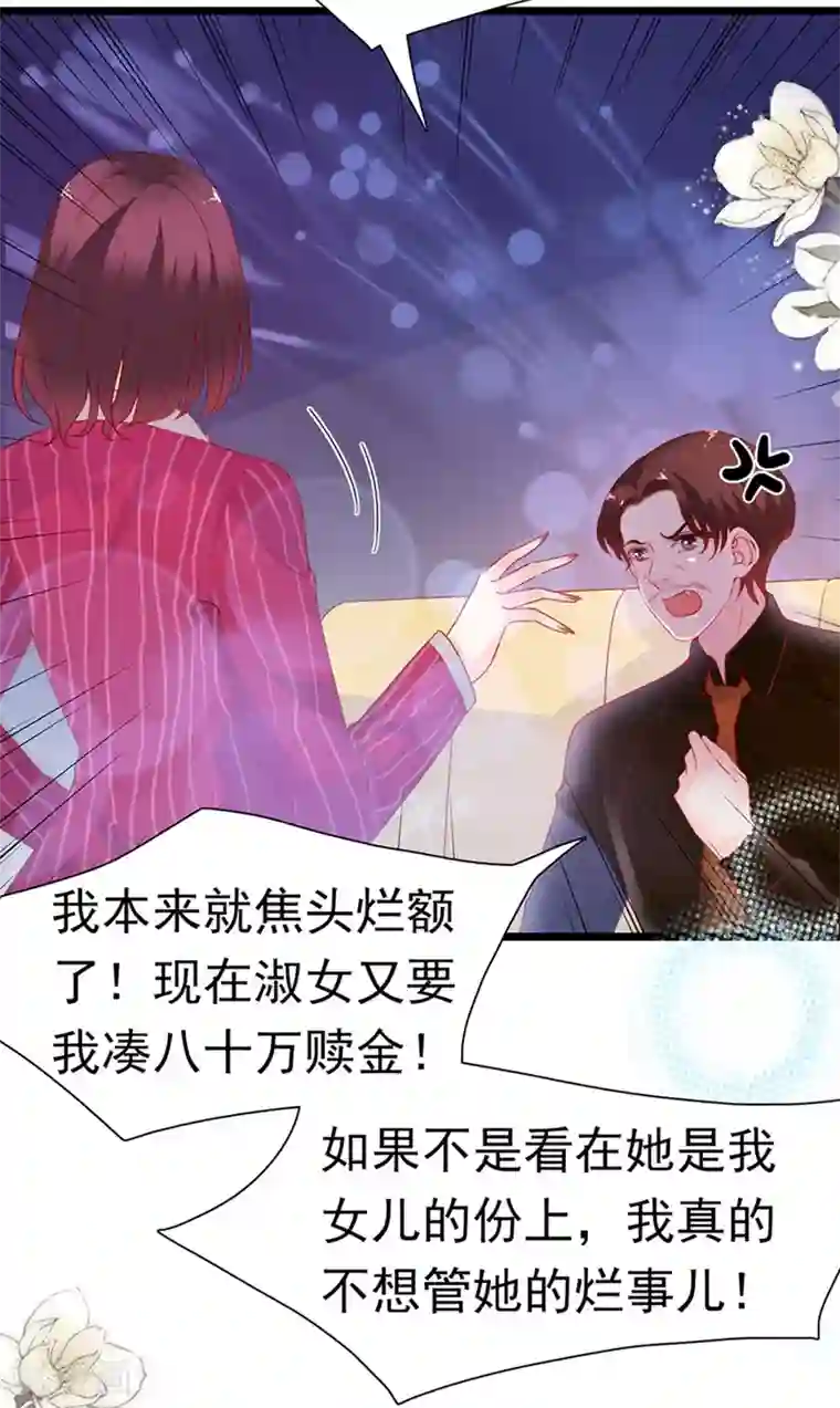 周先生，绑嫁犯法第156话