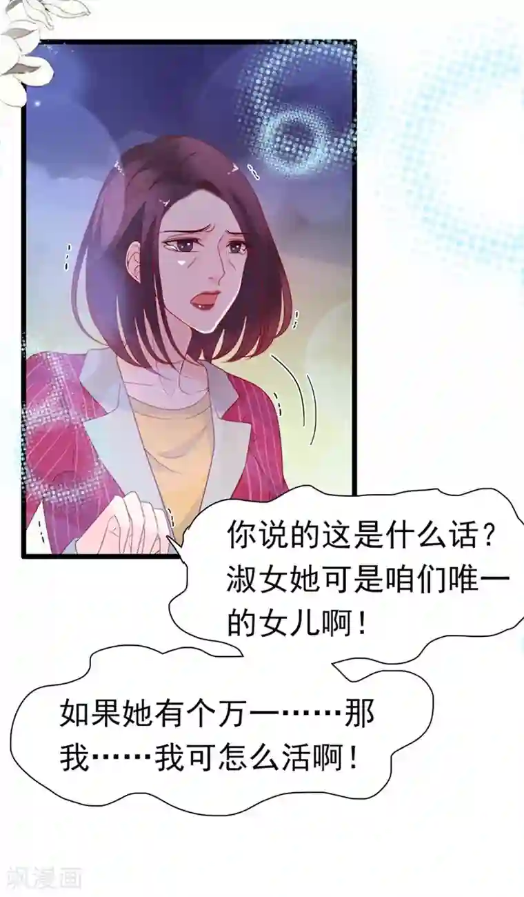 周先生，绑嫁犯法第156话