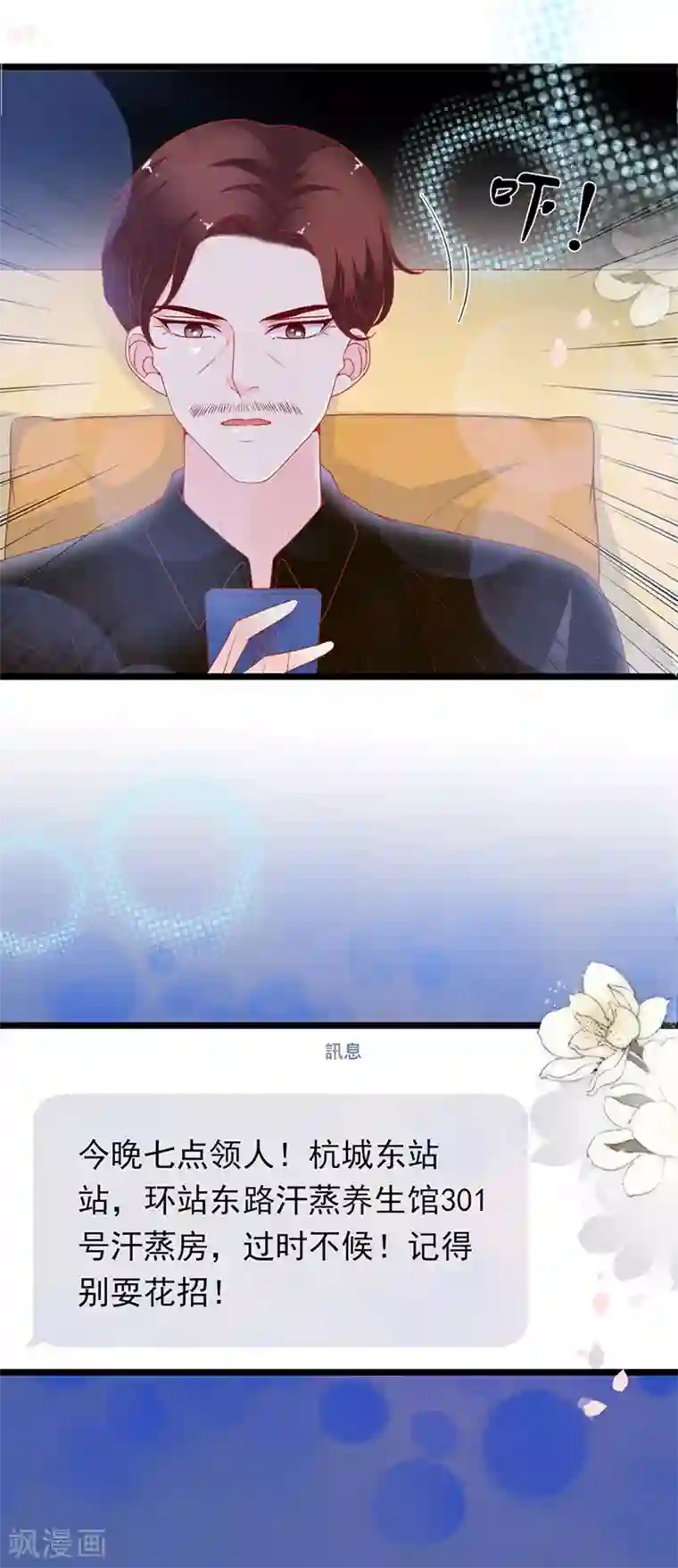 周先生，绑嫁犯法第156话