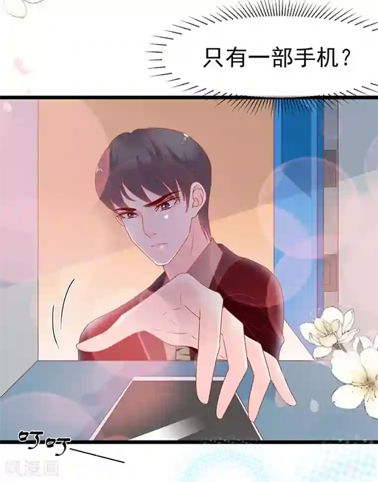 周先生，绑嫁犯法第156话