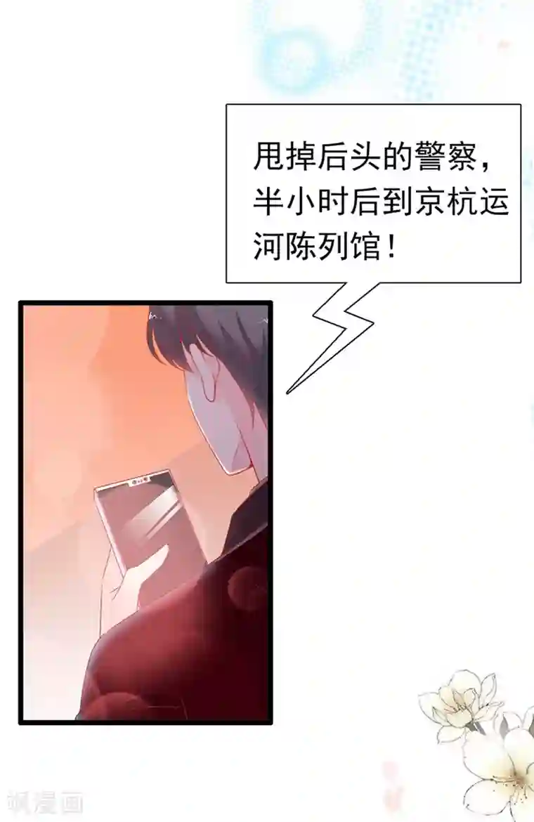 周先生，绑嫁犯法第156话