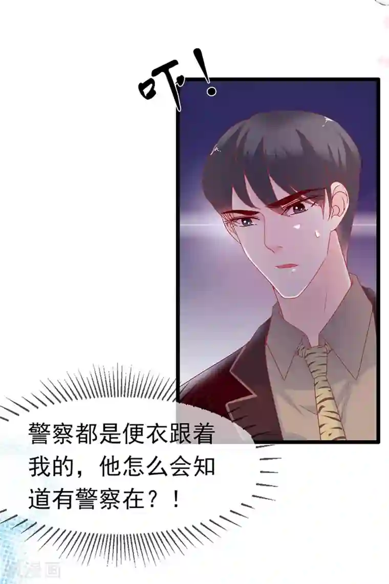 周先生，绑嫁犯法第156话