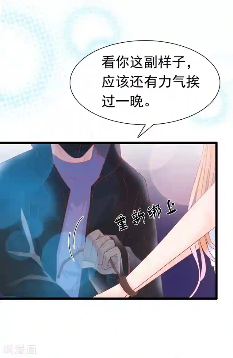 周先生，绑嫁犯法第157话