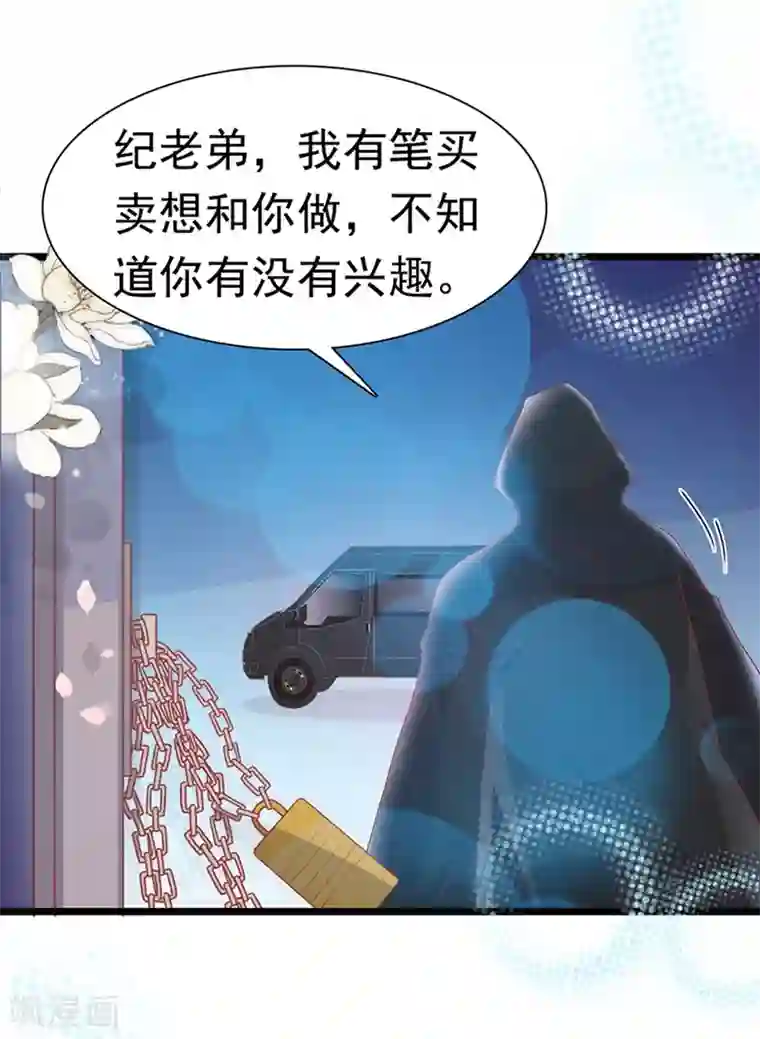 周先生，绑嫁犯法第157话