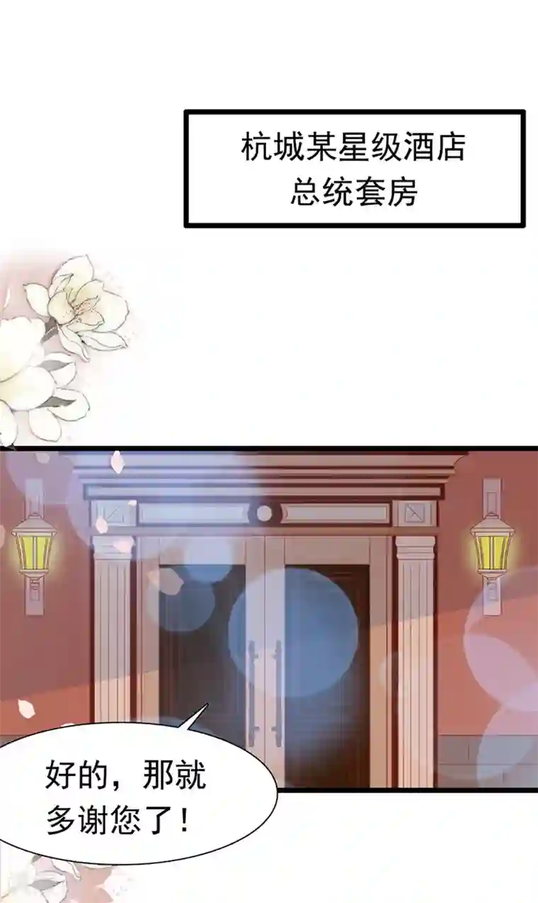 周先生，绑嫁犯法第157话