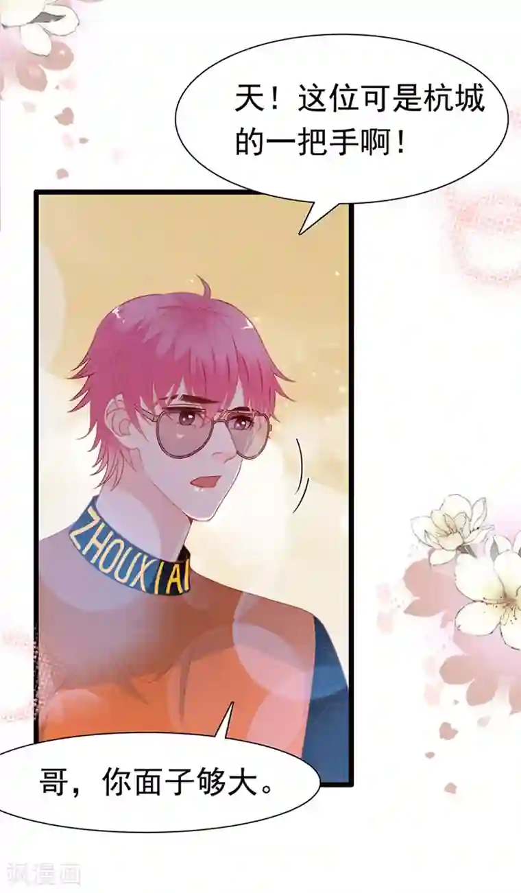 周先生，绑嫁犯法第157话