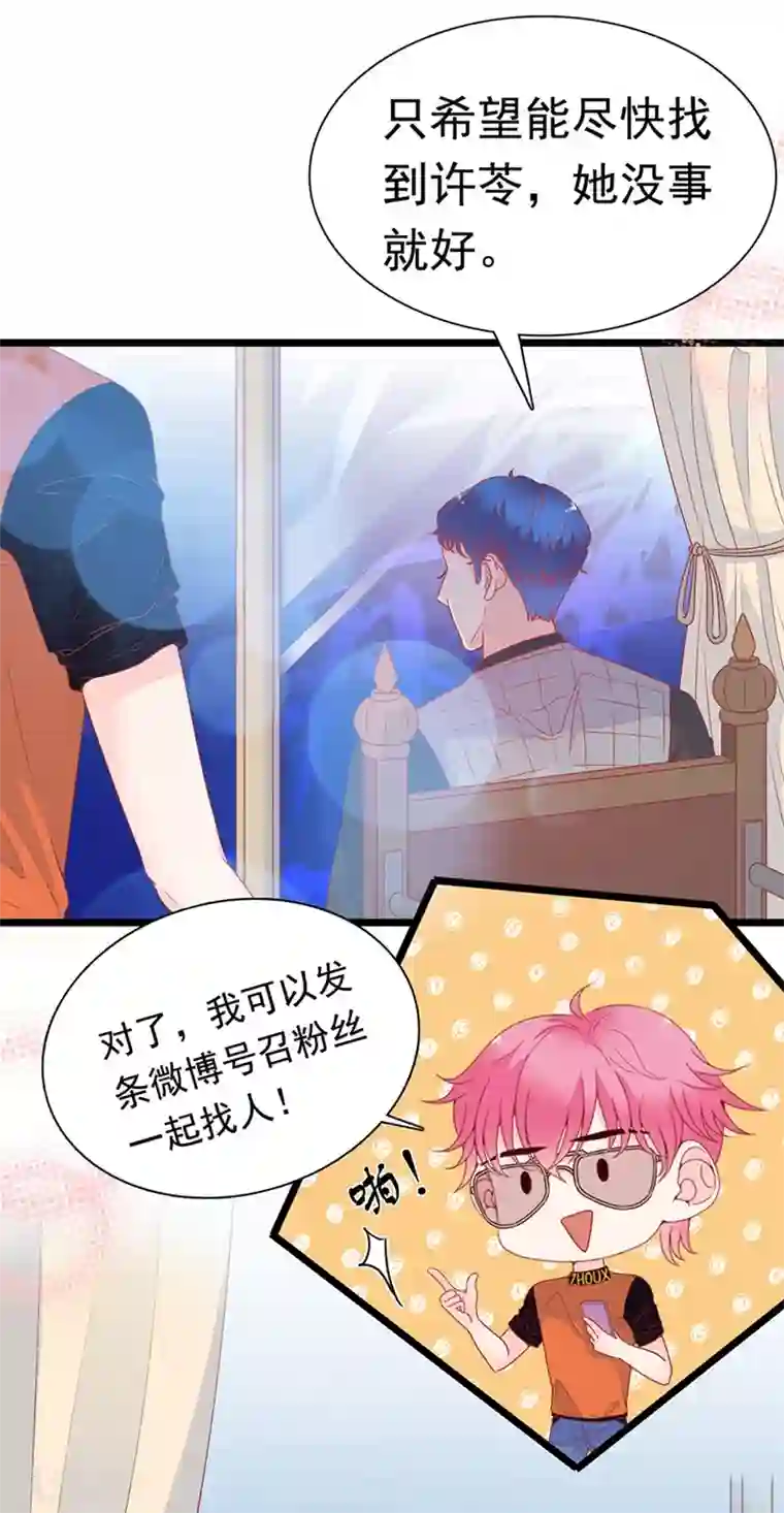 周先生，绑嫁犯法第157话