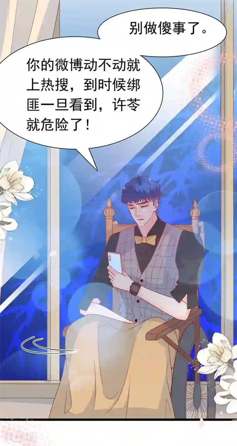 周先生，绑嫁犯法第157话