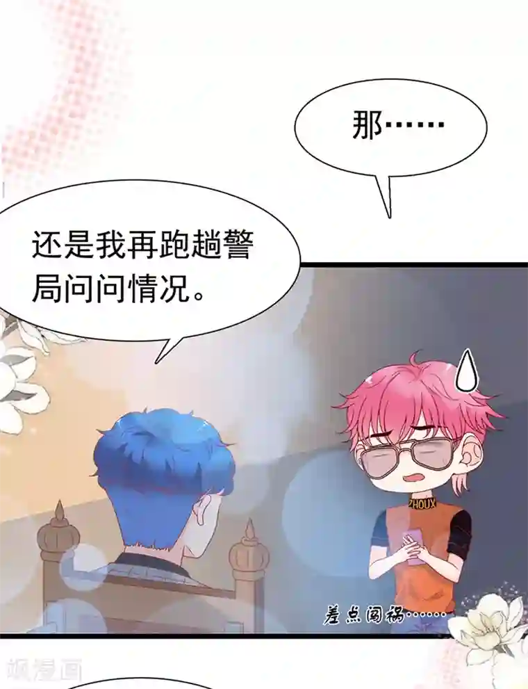 周先生，绑嫁犯法第157话