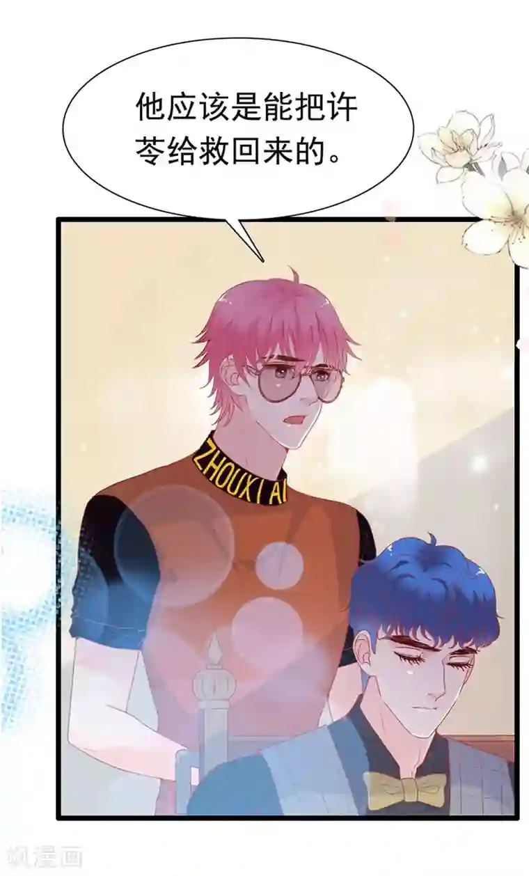 周先生，绑嫁犯法第157话