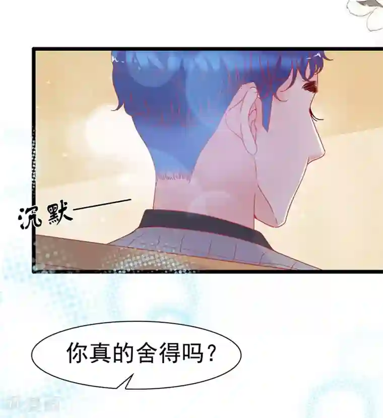 周先生，绑嫁犯法第157话