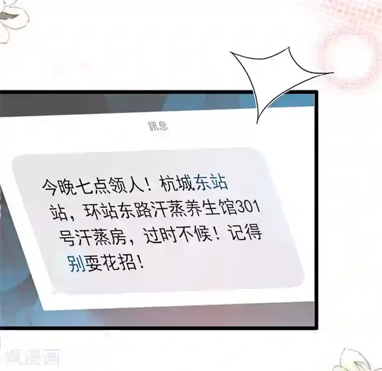 周先生，绑嫁犯法第157话