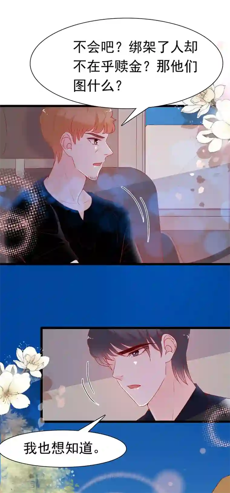 周先生，绑嫁犯法第159话