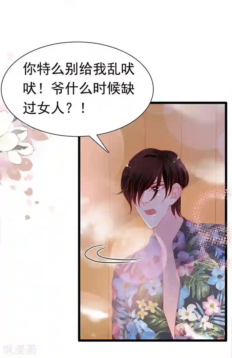 周先生，绑嫁犯法第159话