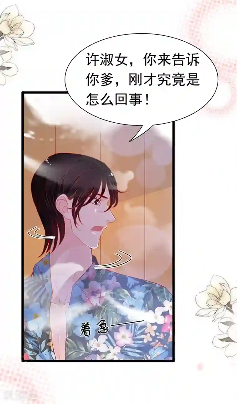 周先生，绑嫁犯法第159话