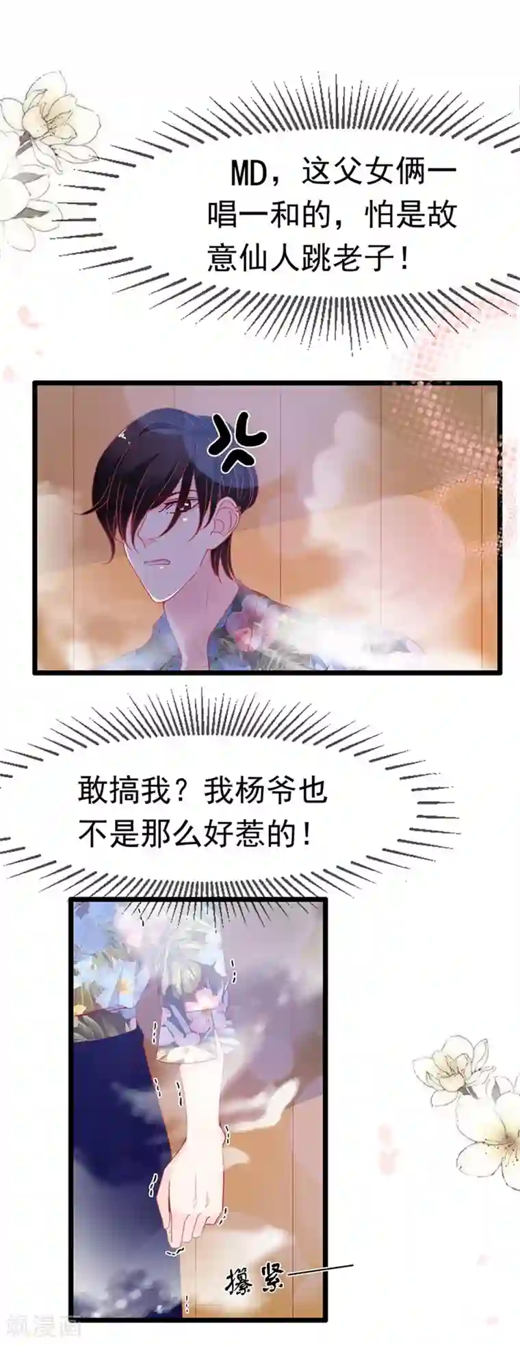 周先生，绑嫁犯法第159话