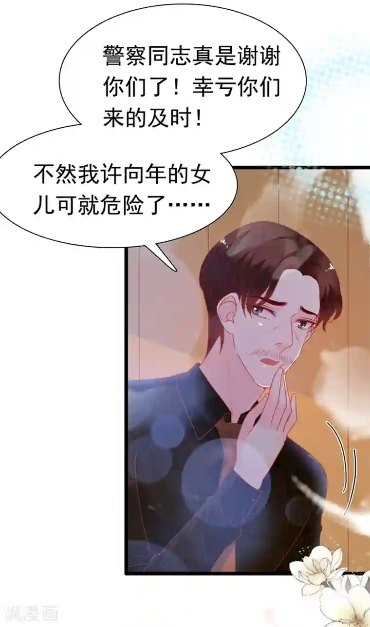 周先生，绑嫁犯法第159话