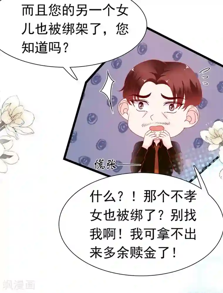 周先生，绑嫁犯法第159话