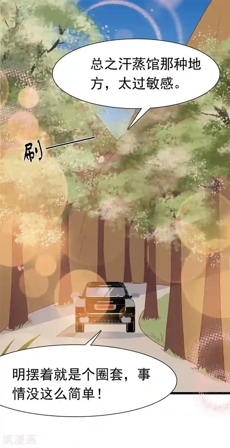 周先生，绑嫁犯法第159话