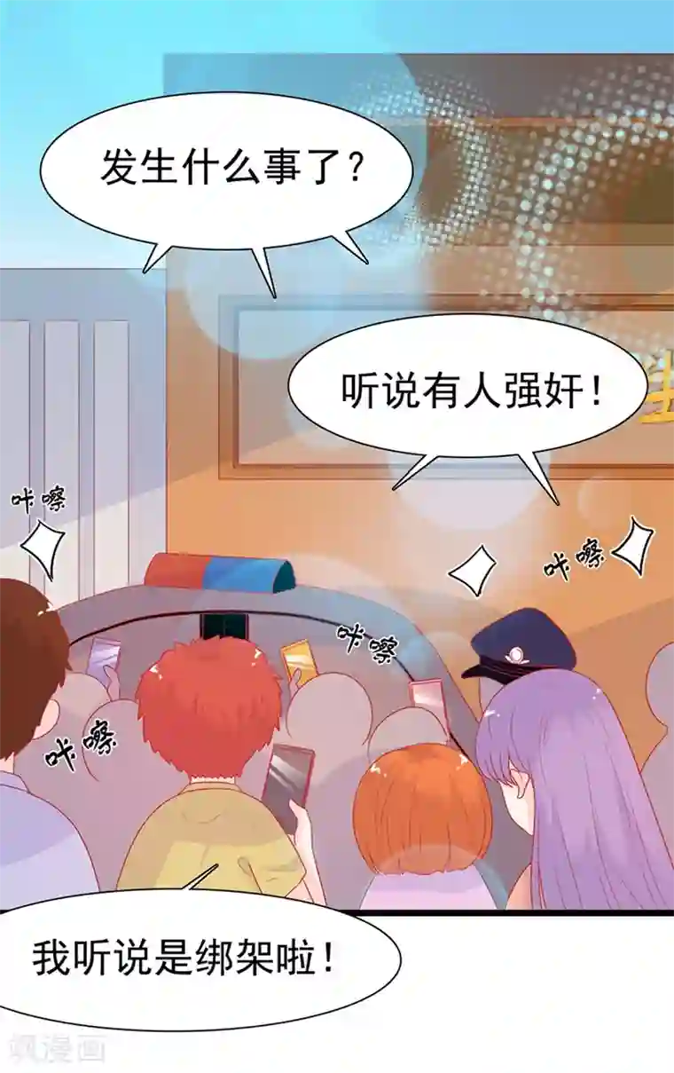 周先生，绑嫁犯法第159话