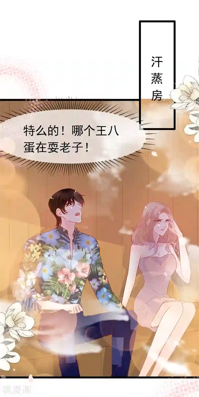 周先生，绑嫁犯法第159话