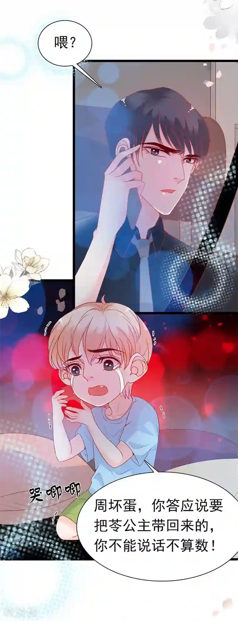 周先生，绑嫁犯法第160话