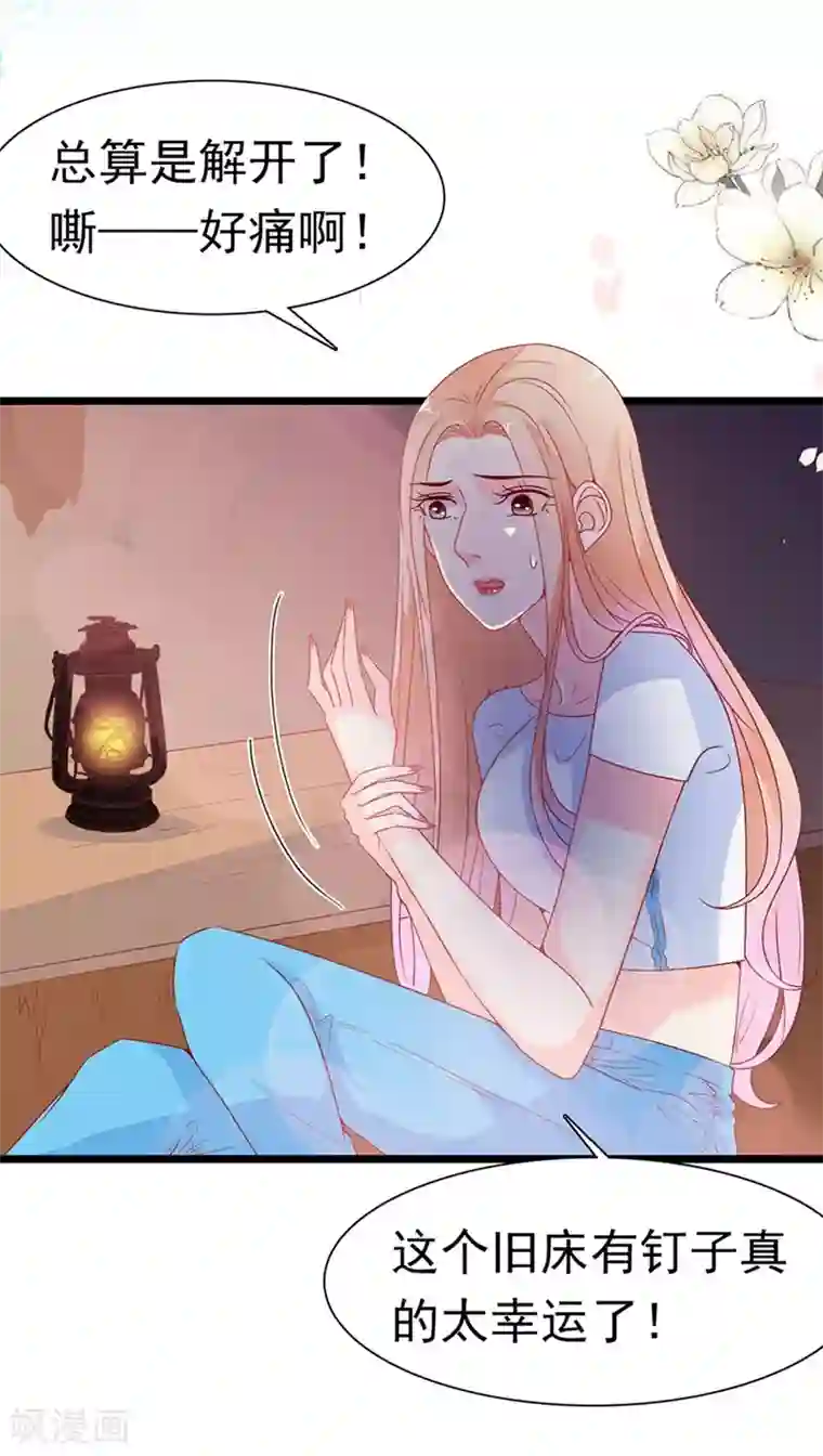 周先生，绑嫁犯法第160话