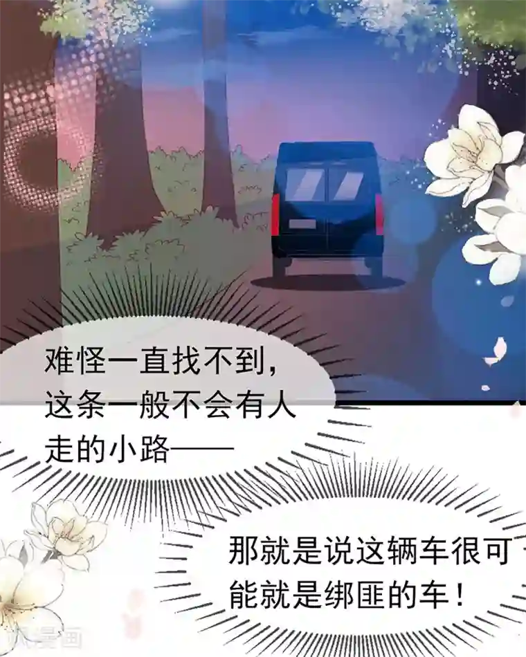 周先生，绑嫁犯法第160话