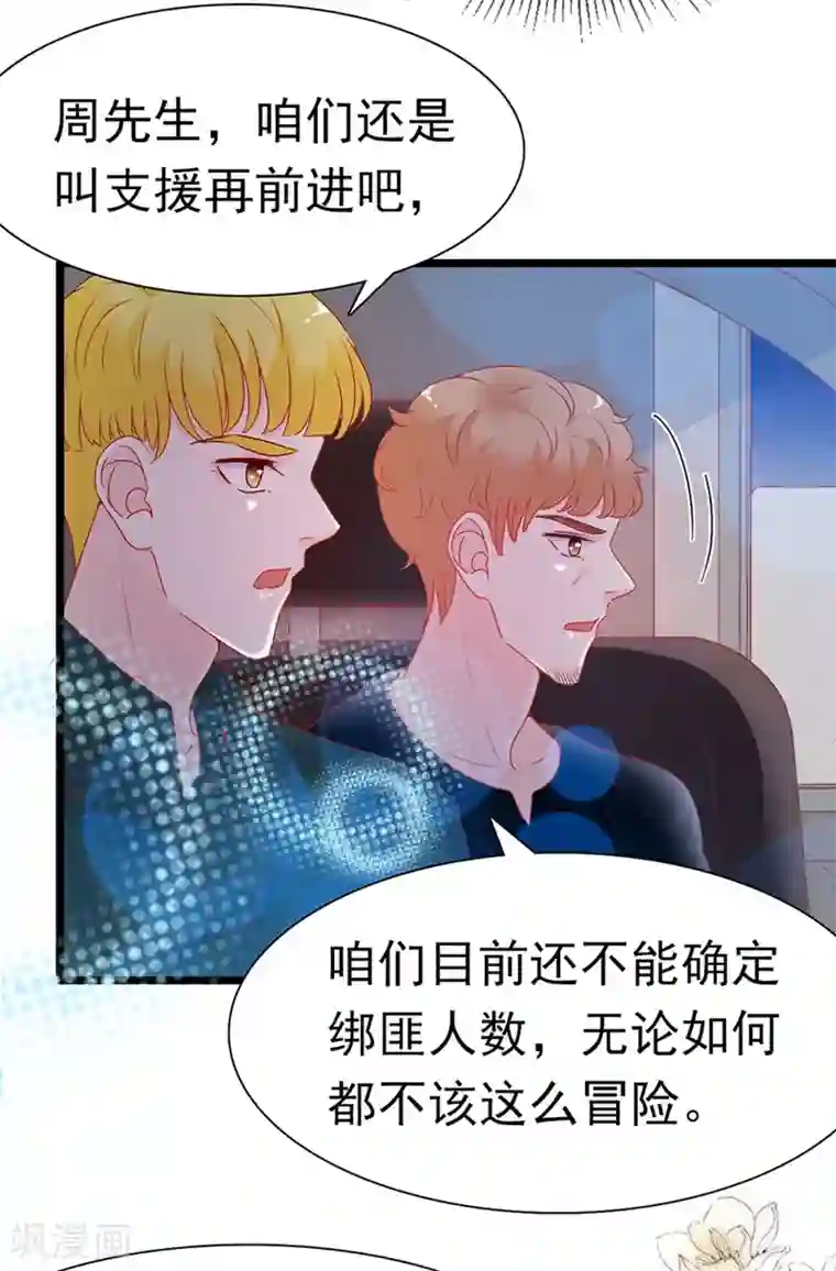 周先生，绑嫁犯法第160话