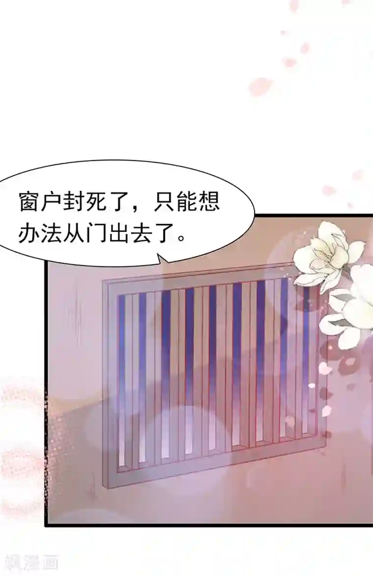 周先生，绑嫁犯法第161话