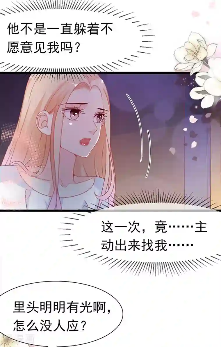 周先生，绑嫁犯法第161话
