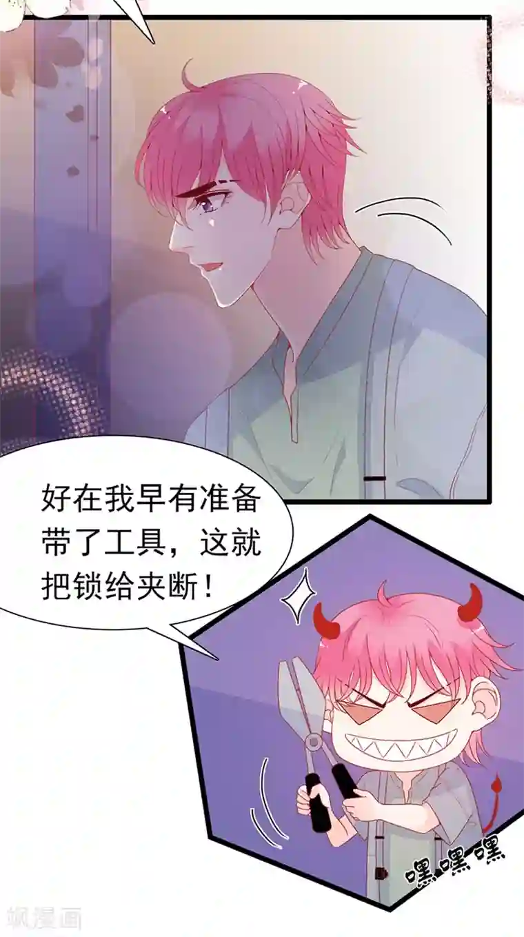 周先生，绑嫁犯法第161话