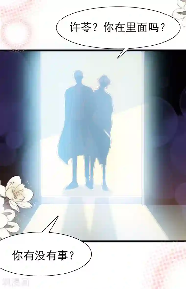 周先生，绑嫁犯法第161话