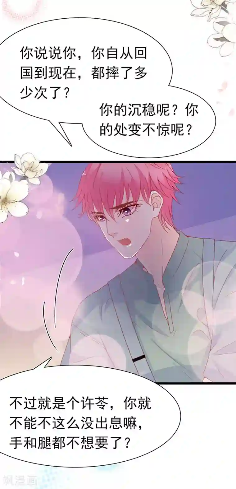 周先生，绑嫁犯法第161话