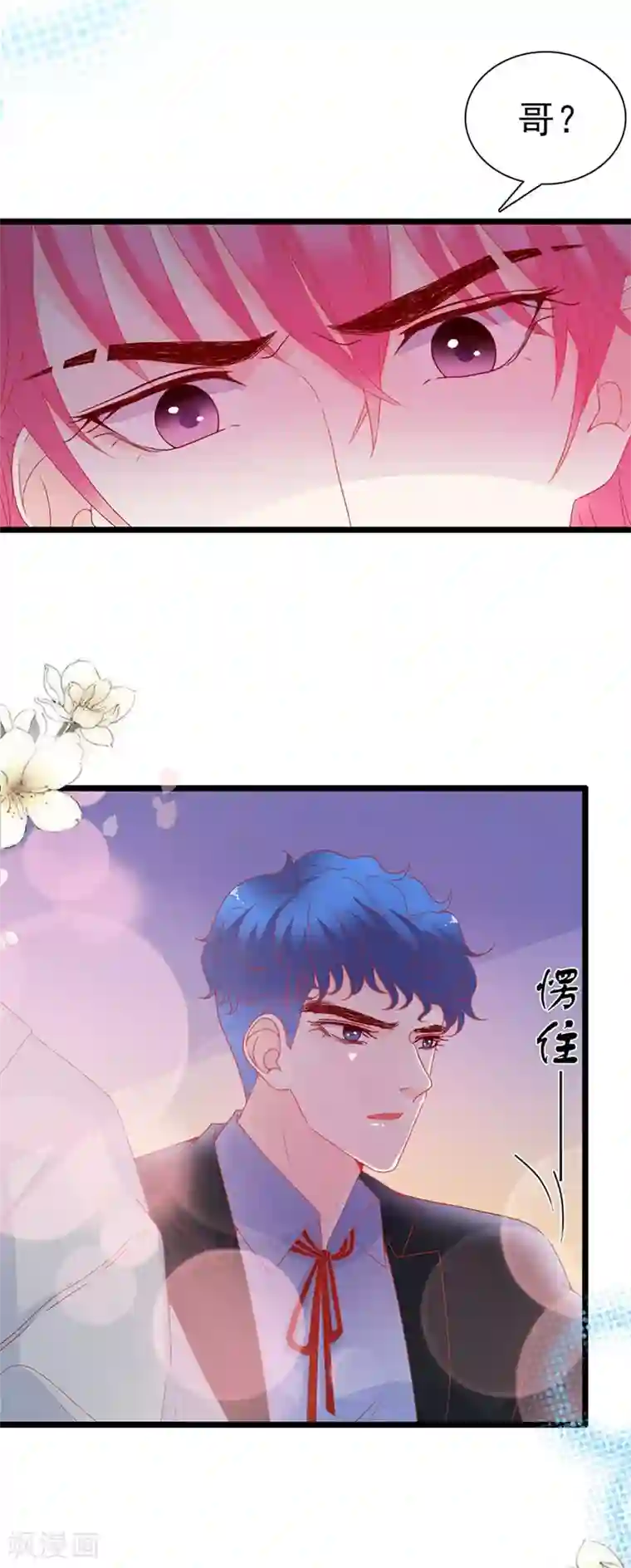 周先生，绑嫁犯法第161话