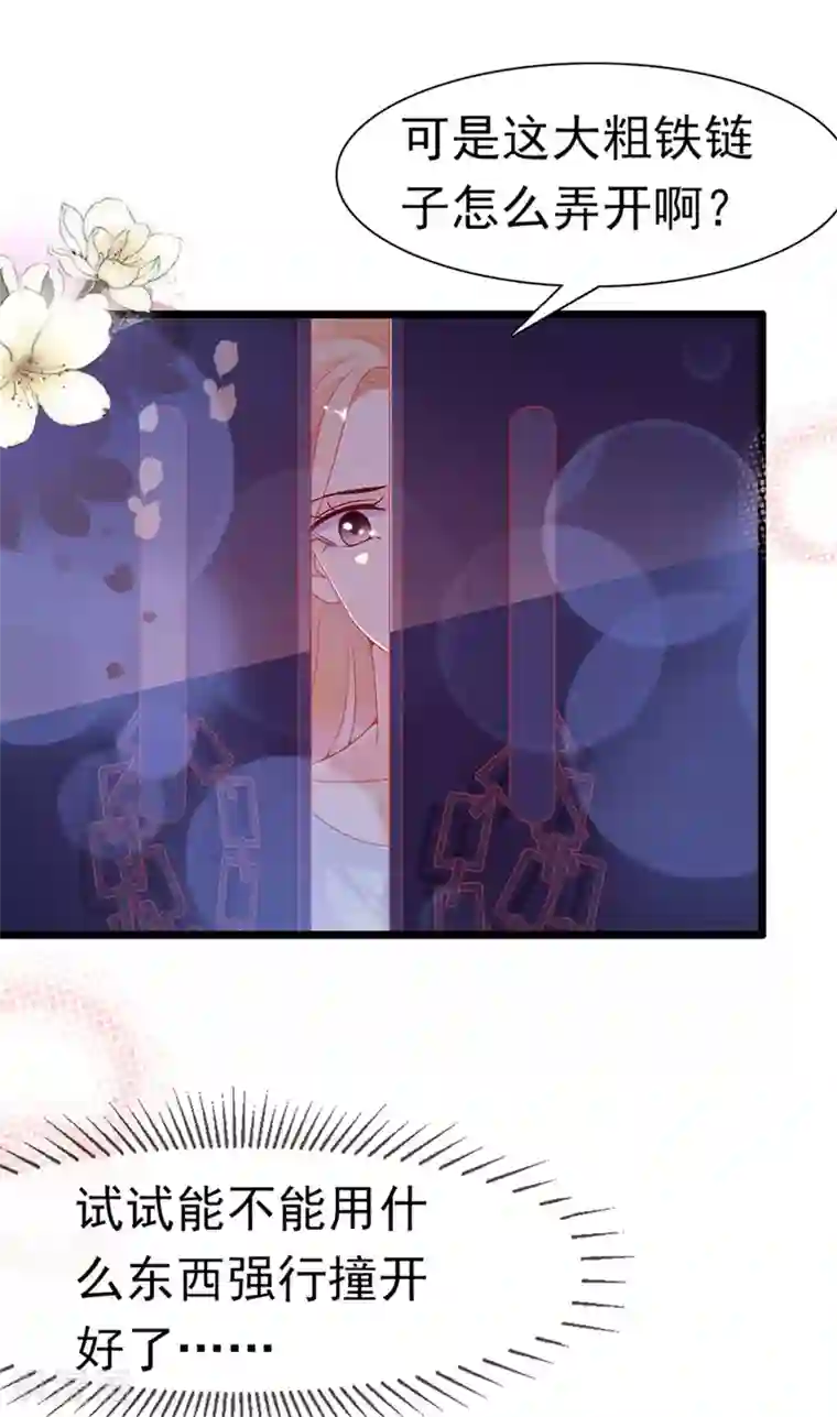 周先生，绑嫁犯法第161话