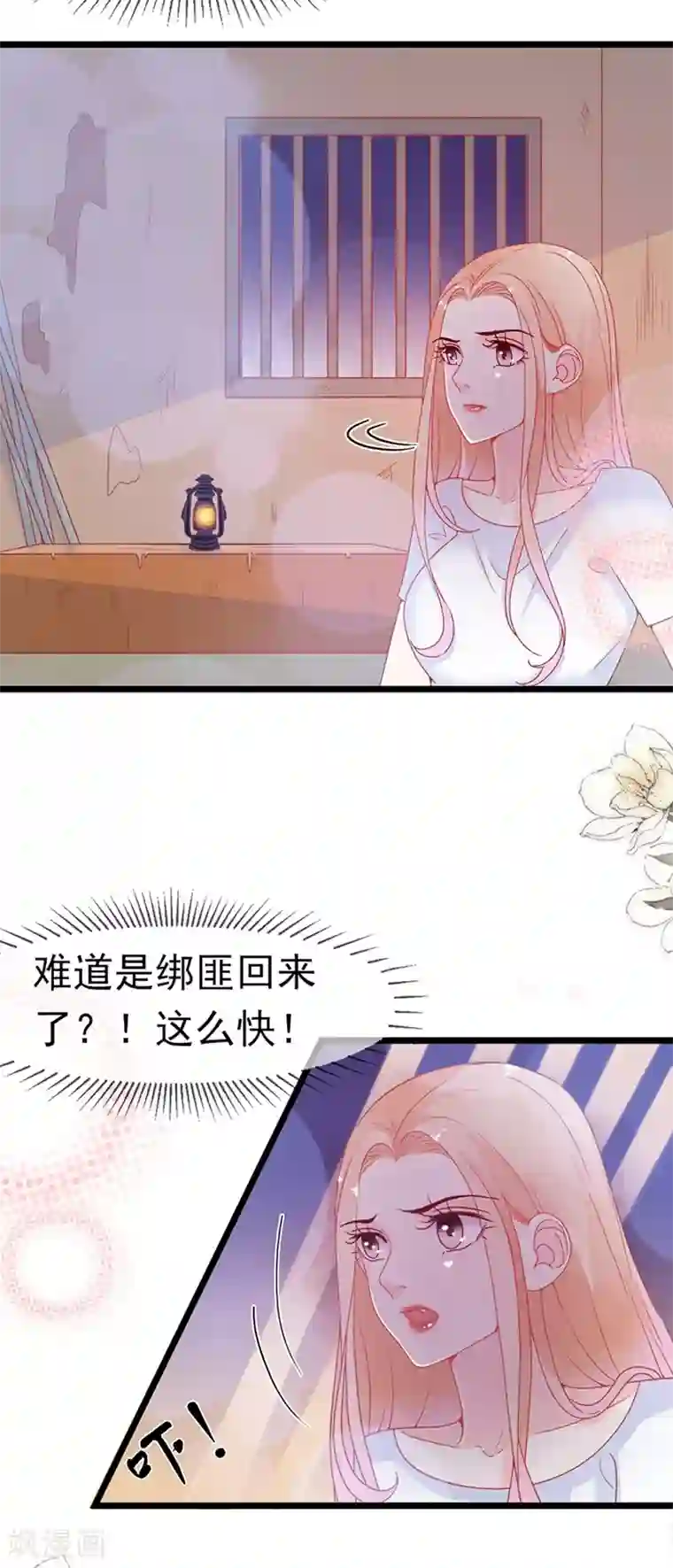 周先生，绑嫁犯法第161话