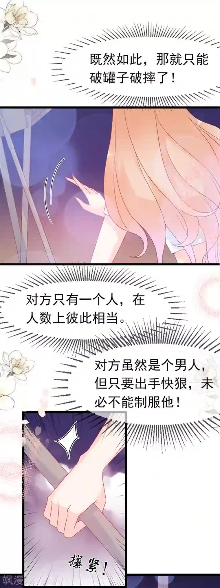 周先生，绑嫁犯法第161话