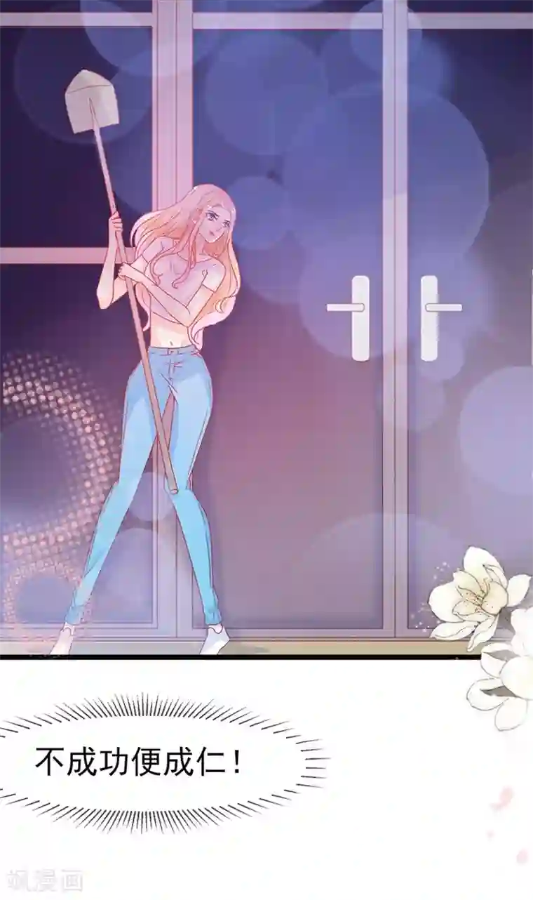 周先生，绑嫁犯法第161话