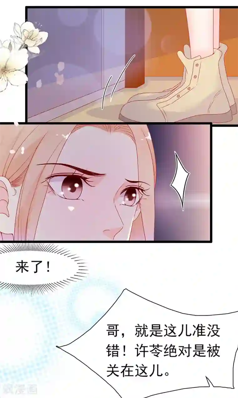 周先生，绑嫁犯法第161话