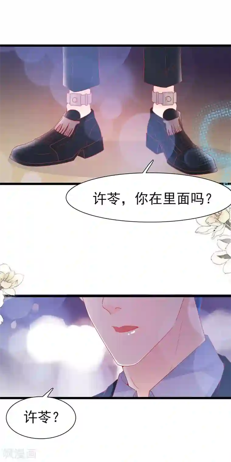 周先生，绑嫁犯法第161话