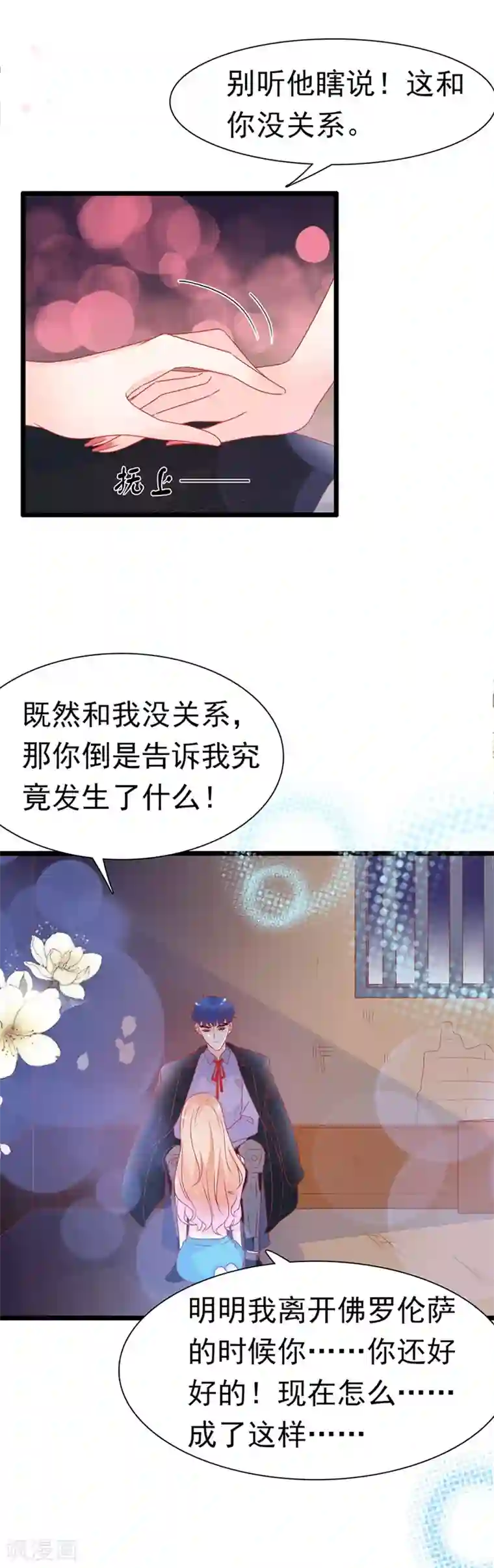 周先生，绑嫁犯法第162话