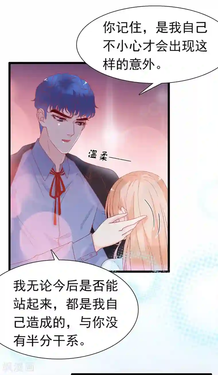 周先生，绑嫁犯法第162话