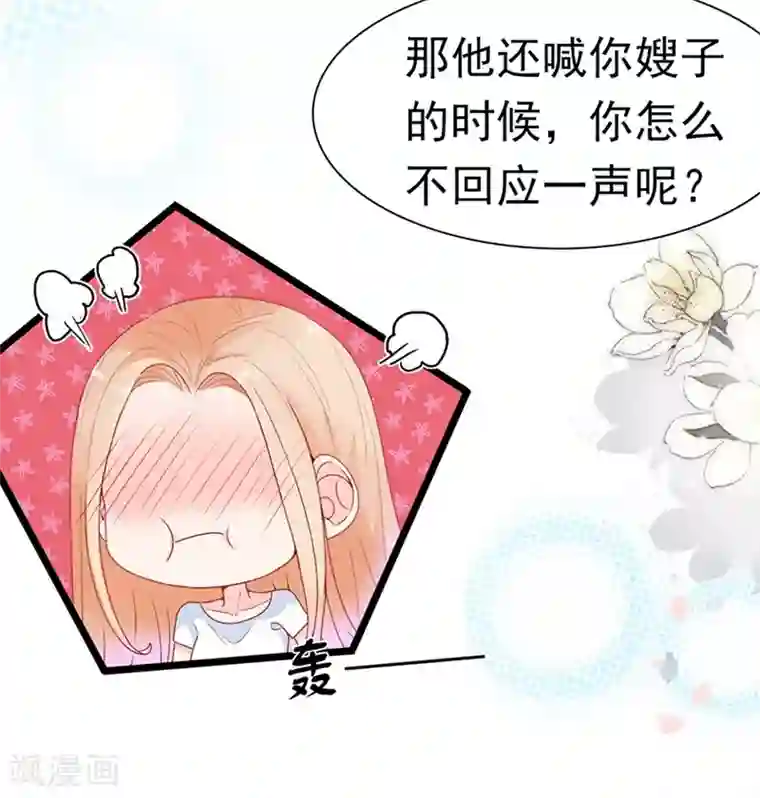 周先生，绑嫁犯法第162话