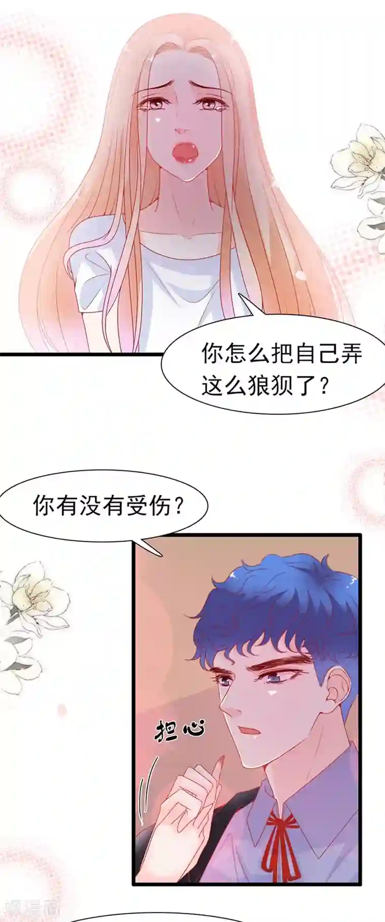 周先生，绑嫁犯法第162话